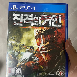 Ps4 진격의거인