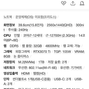 MSI GS66 12ugs 고성능 게이밍 노트북 판매합니당