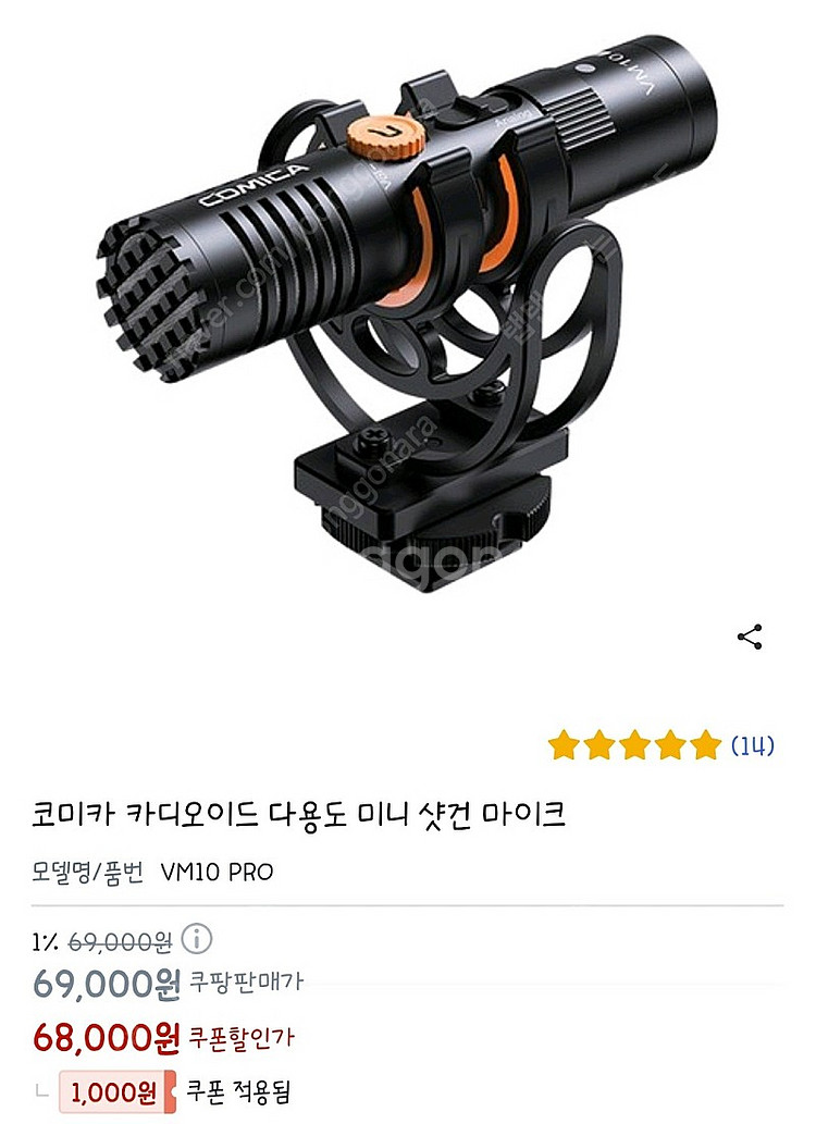 코미카 VM10 Pro 미니 샷건 마이크--0