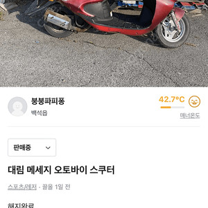 방치된 대림 메세지 무료 나눔