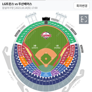 10/14 LG 두산 중앙네이비 2연석 양도(정가양도)