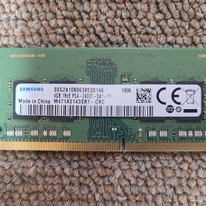 노트북 DDR4(PC4) 2400T 4GB(배송비포함)