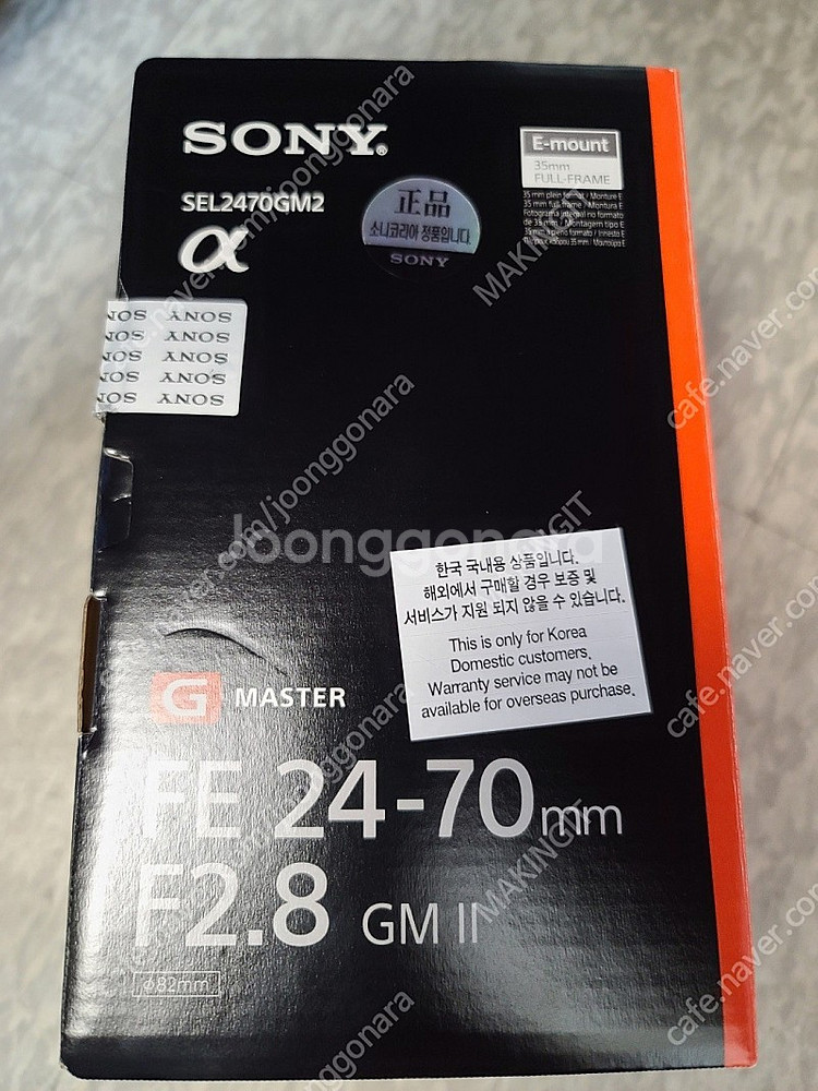 소니 2470GM2 팝니다. SEL2470GM2--0