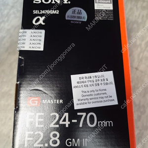 소니 2470GM2 팝니다. SEL2470GM2