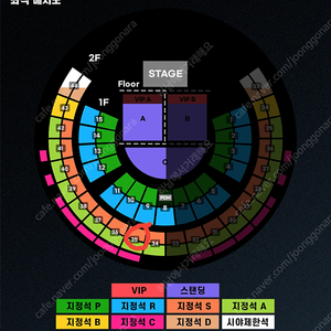 [3연석] 찰리푸스 지정석 S석 금요일 중앙 1열 명당 35구역