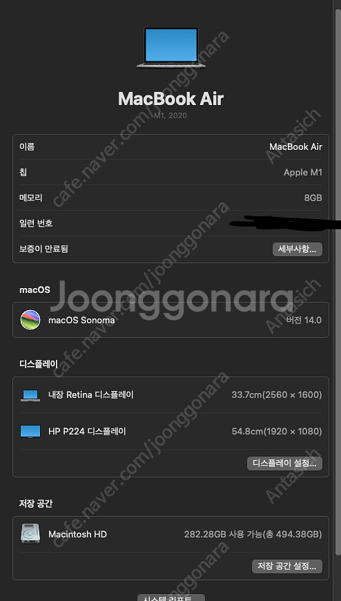 [광주] m1 맥북에어 13인치 스그 고급형 8cpu/...--2