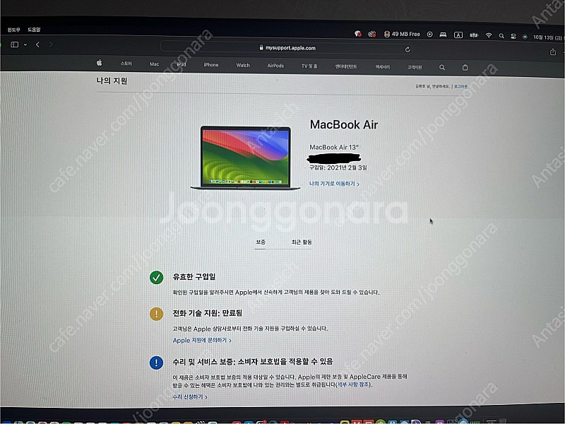 [광주] m1 맥북에어 13인치 스그 고급형 8cpu/...--4