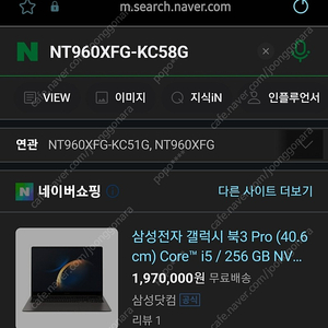 갤럭시북3 프로 NT960XFG-KC58G 새상품