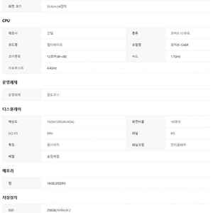 LG 그램14 14Z90Q-GAFWK 미개봉제품 팝니다.