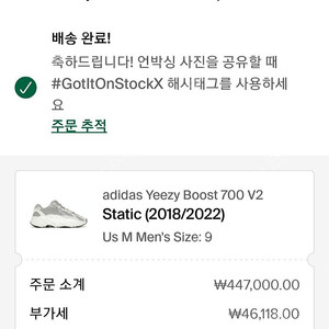 [270] 이지부스트 700 v2 스태틱 yeezy boost static