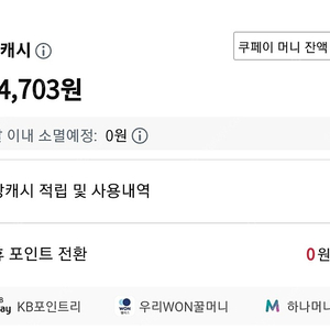 쿠팡캐시 10만원 > 86000원에 판매합니다