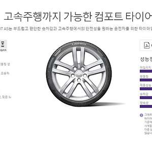 $ 신품 한국타이어 라우펜 235 55 18인치 라우펜 타이어 판매