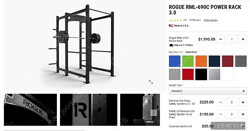 Rogue Rml 690c 울산 - 로그파워랙 ROGUE RML-690C , we... | 헬스용품 | 중고나라