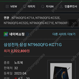 NT960QFG-KC71G 갤럭시북 프로360 초특가 새상품