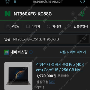 삼성 갤럭시북3 프로 NT960XFG-KC58G 새상품 초특가