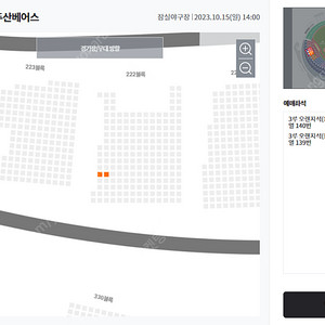 10월 15일(일) LG vs 두산 3루 오렌지석 222블럭 2연석