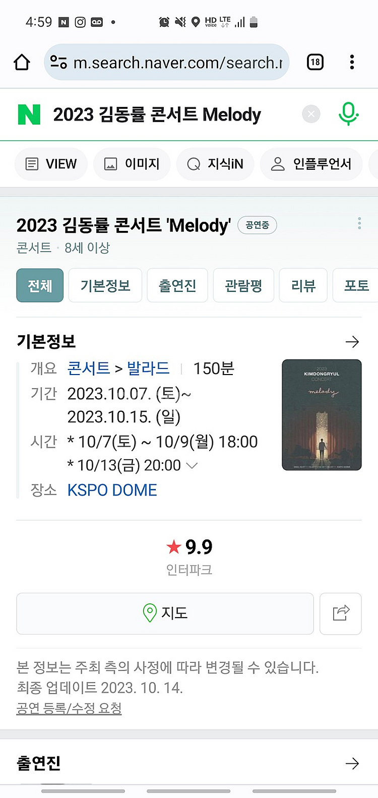 (삽니다) 김동률 10/14일 콘서트 정가양도 B석이나...--0