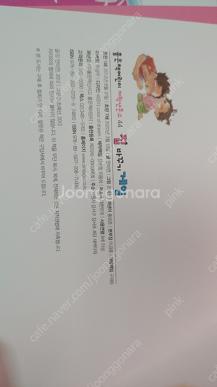 저학년 문고 100--5