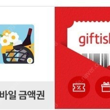 이마트 모바일 금액권 30만원 팔아요