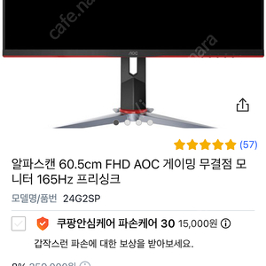 청주-알파스캔 24g2sp 게이밍 모니터판매