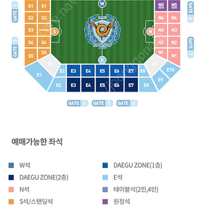 대구fc 전북현대 원정석 (N5) 3연석팝니다.