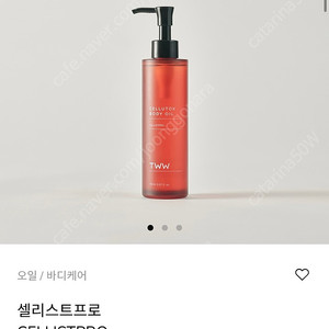 TWW 셀리스트프로
