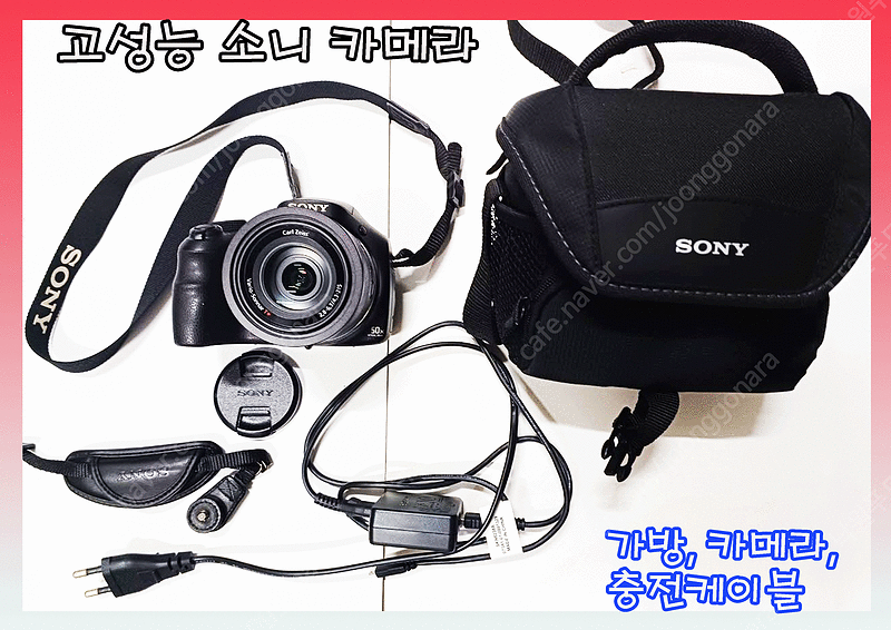 소니 DSC - HX400V (거의 사용하지 않아 새것같아요)