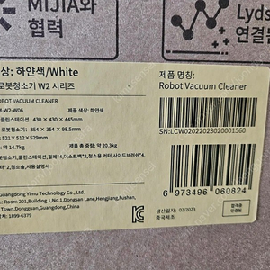 미개봉 새제품 샤오미 라이드스토 W2 전자동 로봇청소기 99만원구입>70만원(가격제안 불가)