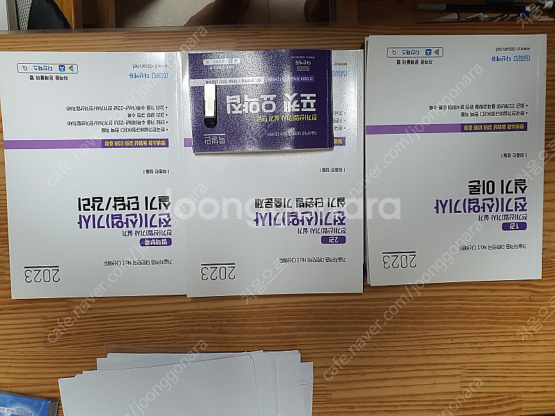 2023년 다산에듀 전기기사 실기 이론--0