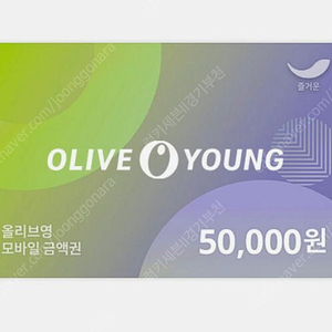 올리브영 기프트카드 팝니다