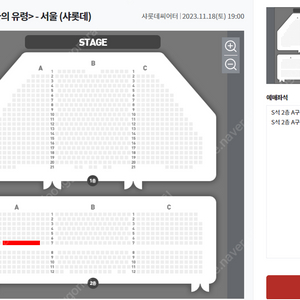 [뮤지컬/조승우] 오페라의 유령 @서울 11/18 막공