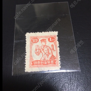 1940년대 발행한 우체부 우표 미사용제 싸게판매합니다.