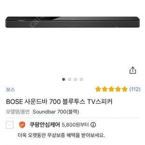 미개봉) 보스 사운드바 700