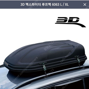 3d 맥스파이더 루프백 6063 xl 삽니다(부산)