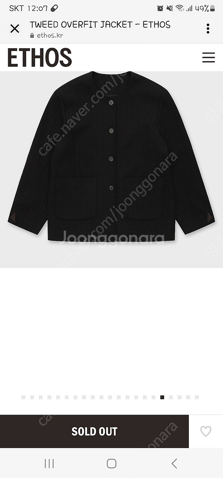 에토스 트위드 오버핏 자켓 (블랙)--0