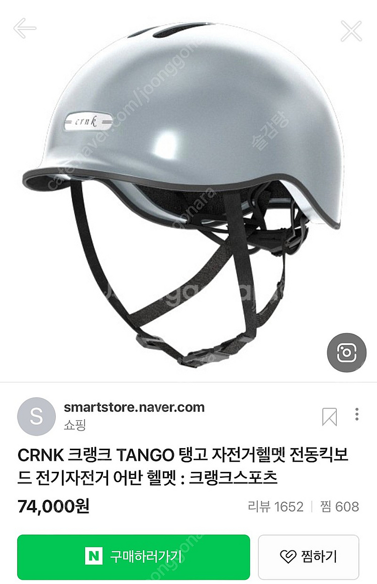 크랭크 탱고 메탈릭 블루 L(택포)--7