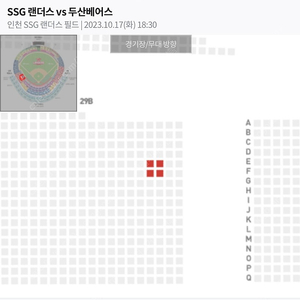 10/17(화), 두산-SSG, 3루 응원석 정가양도합니다.