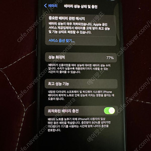 아이폰11pro 256gb 판매