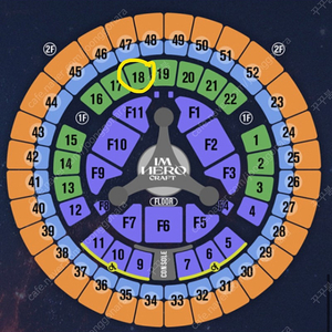 임영웅 서울 콘서트 10/28 SR 2연석