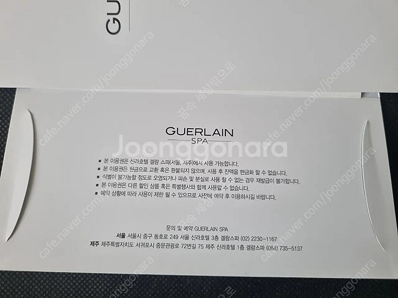 신라호텔 겔랑스파 바디90분 마사지상품권--1