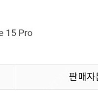 아이폰15pro 블루티타늄 256 애케플포함