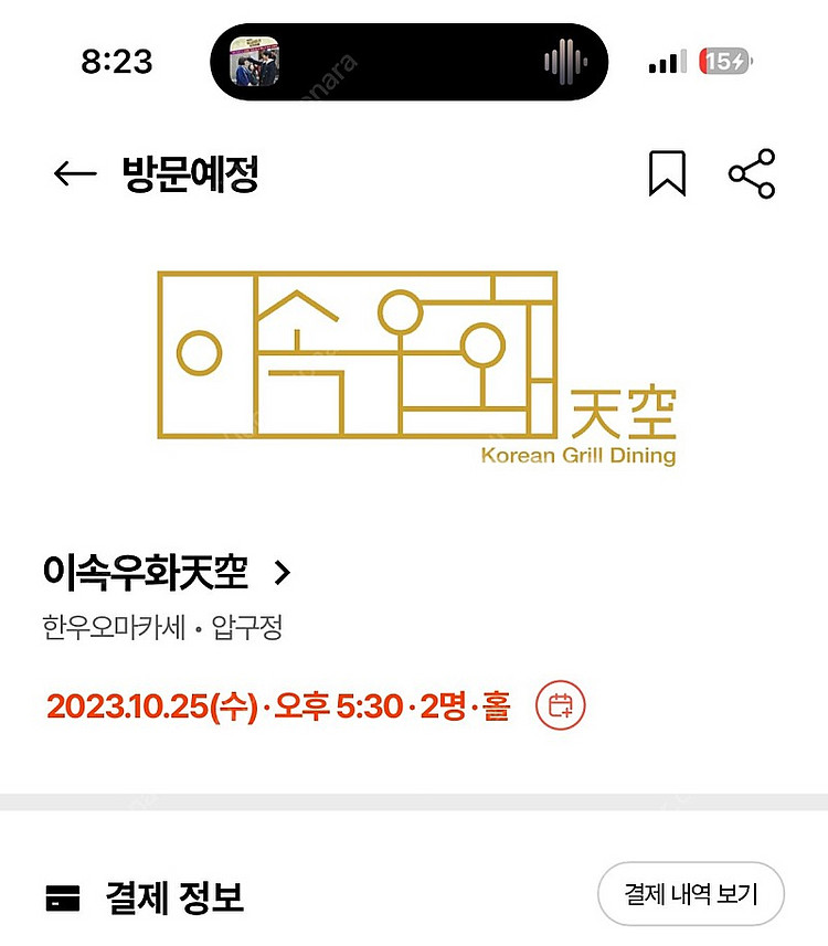 이속우화 천공판매--0