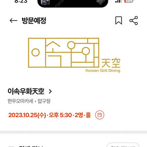 이속우화 천공판매