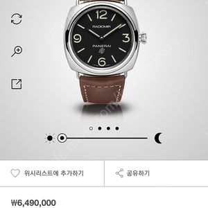 파네라이 753 판매합니다