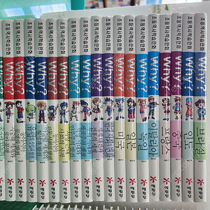예림당-Why? 세계사 시리즈(전-20권/특AA급-진열수준에 가까운책~상품설명 확인하세요)-택포입니다~~