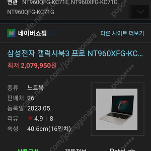 갤럭시북프로 360 싸게팝니다 NT960XFG-KC71E