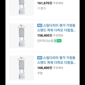 새제품 미개봉 다피오 스탠드 스팀다리미