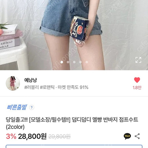 에이블리 점프수트 두종류 팝니다