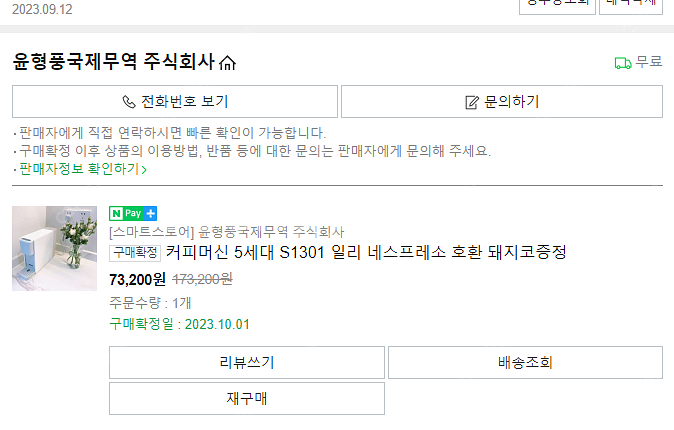 샤오미 5세대 캡슐 커피머신--7