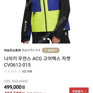 나이키 acg 고어텍스 쉘터 우먼스자켓 새제품